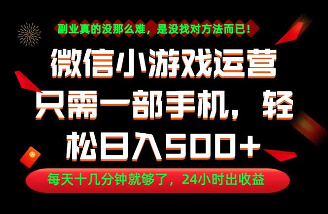 副业首选！一部手机轻松日入500+，每天十几分钟就够了，长期稳定！-智云网