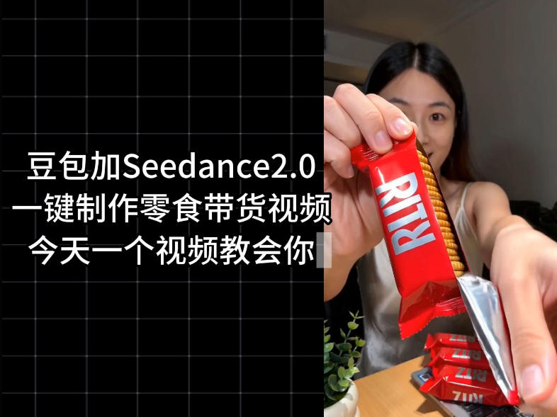零食带货视频工作流一键生成，coze工作流搭建教程，实操教学-智云网