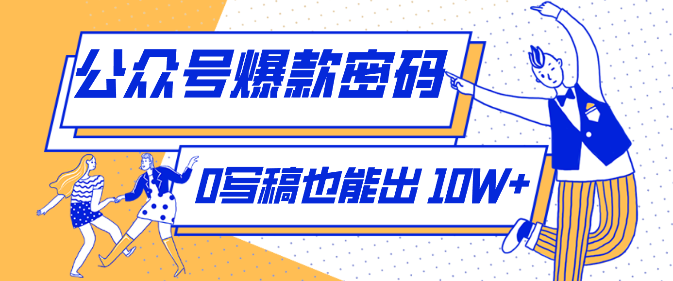 发现一个10W+的冷门赛道:SVG玩法,无需写稿只写近期热梗,新手小白赶紧去抄 发现一个10W+的冷门赛道:SVG玩法,无需写稿只写近期热梗,新手小白赶紧去抄