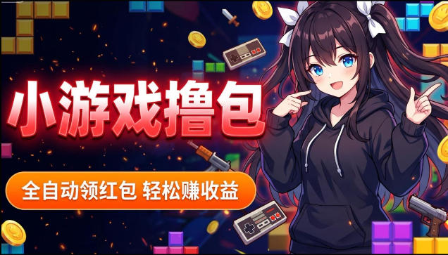 揭秘手机全自动挂G撸包项目,零基础人人可做,单机日入1.5k+,矩阵收益翻几倍-智云网