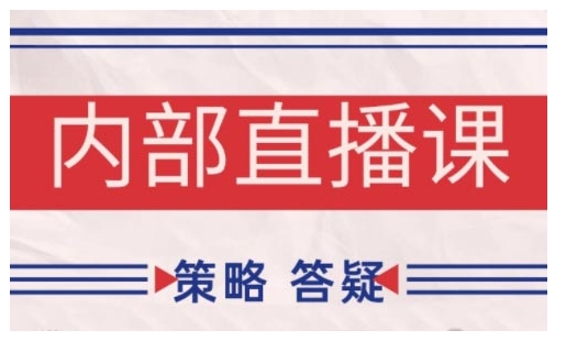 鹿鼎山系列内部课程(更新2026年1月)专注缠论教学,行情分析、学习答疑、机会提示、实操讲解-智云网