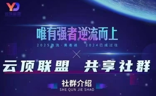 云顶联盟·无人直播实战(更新12月),最新无人玩法和半无人玩法分享
